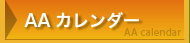 AA�J�����_�[